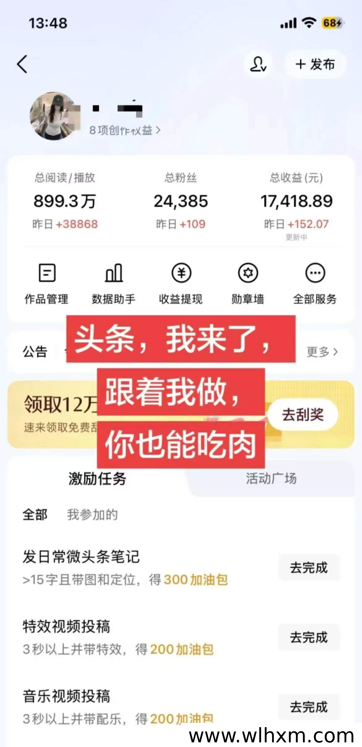 今日头条半托管代运营模式解析:低门槛参与内容分发