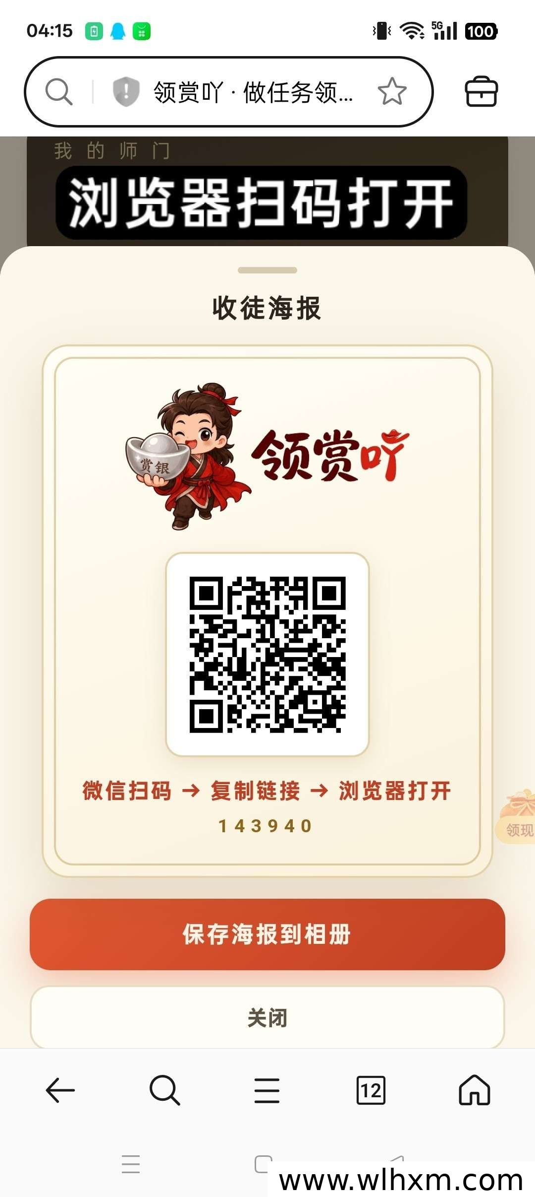 零成本关注任务实测：小红书账号每天可赚5元左右