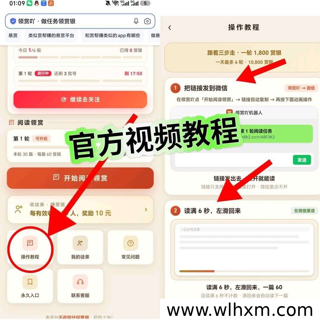 零成本关注任务实测:小红书账号每天可赚5元左右