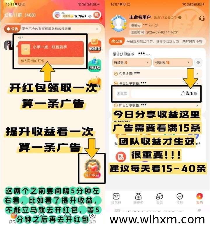 趣变现新品上线：零门槛看广告领红包的收益模式解析