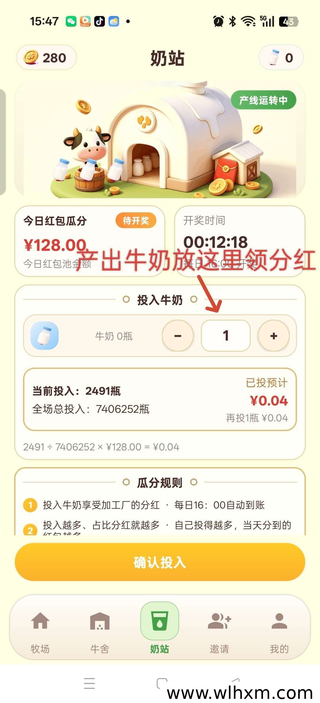 奶牛加工厂零撸玩法解析：金币购买奶牛，产出牛奶获取收益