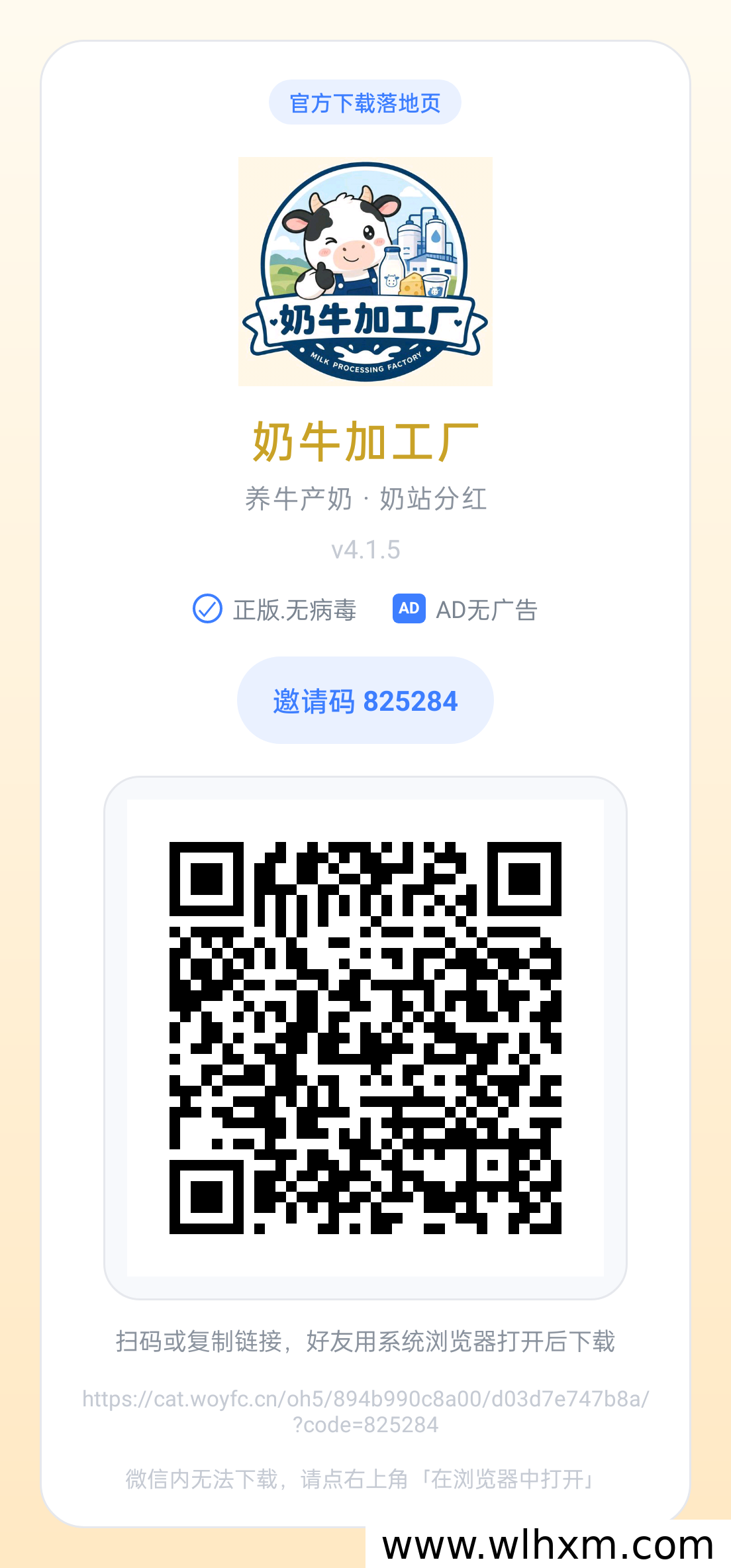 奶牛加工厂零撸玩法解析:金币购买奶牛,产出牛奶获取收益