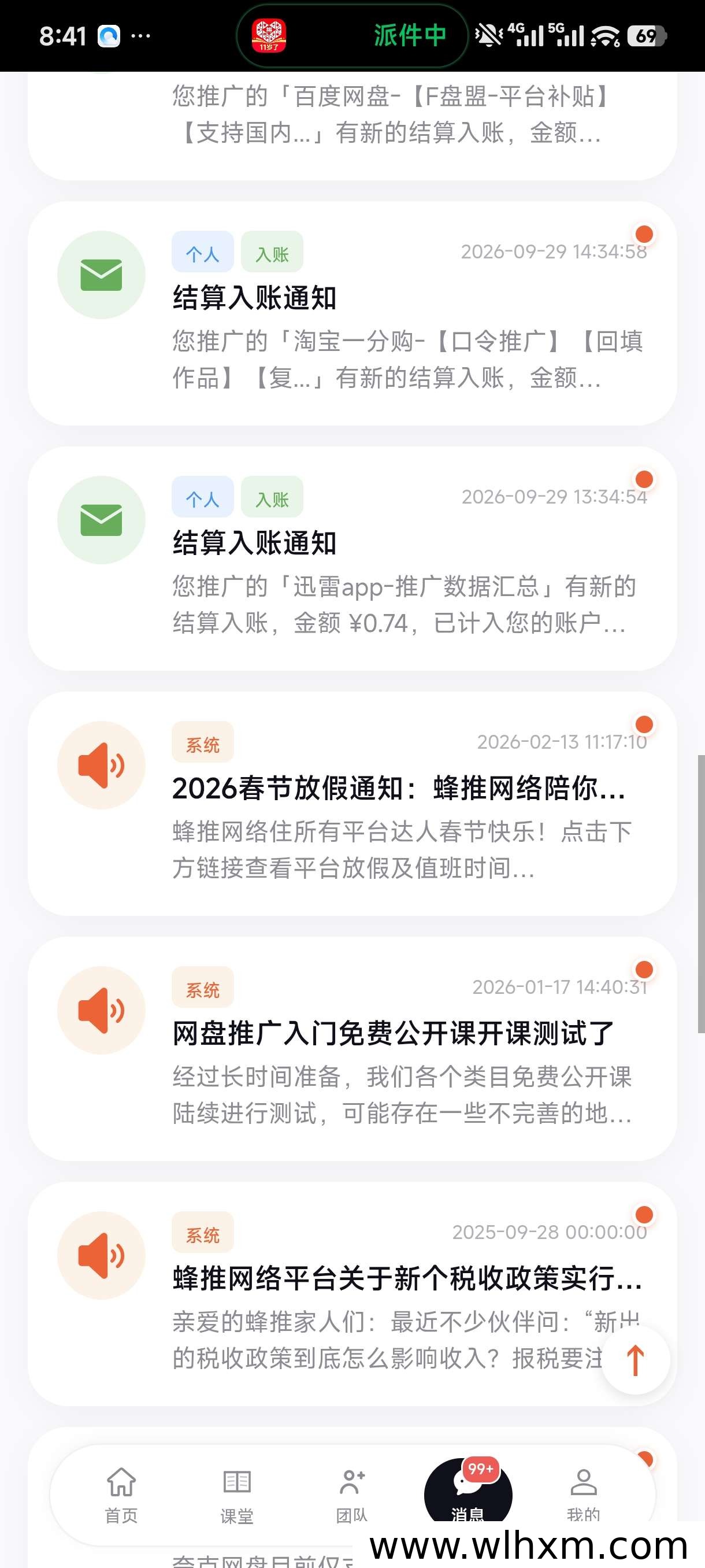 蜂小推平台解析:APP拉新推广项目的优质选择