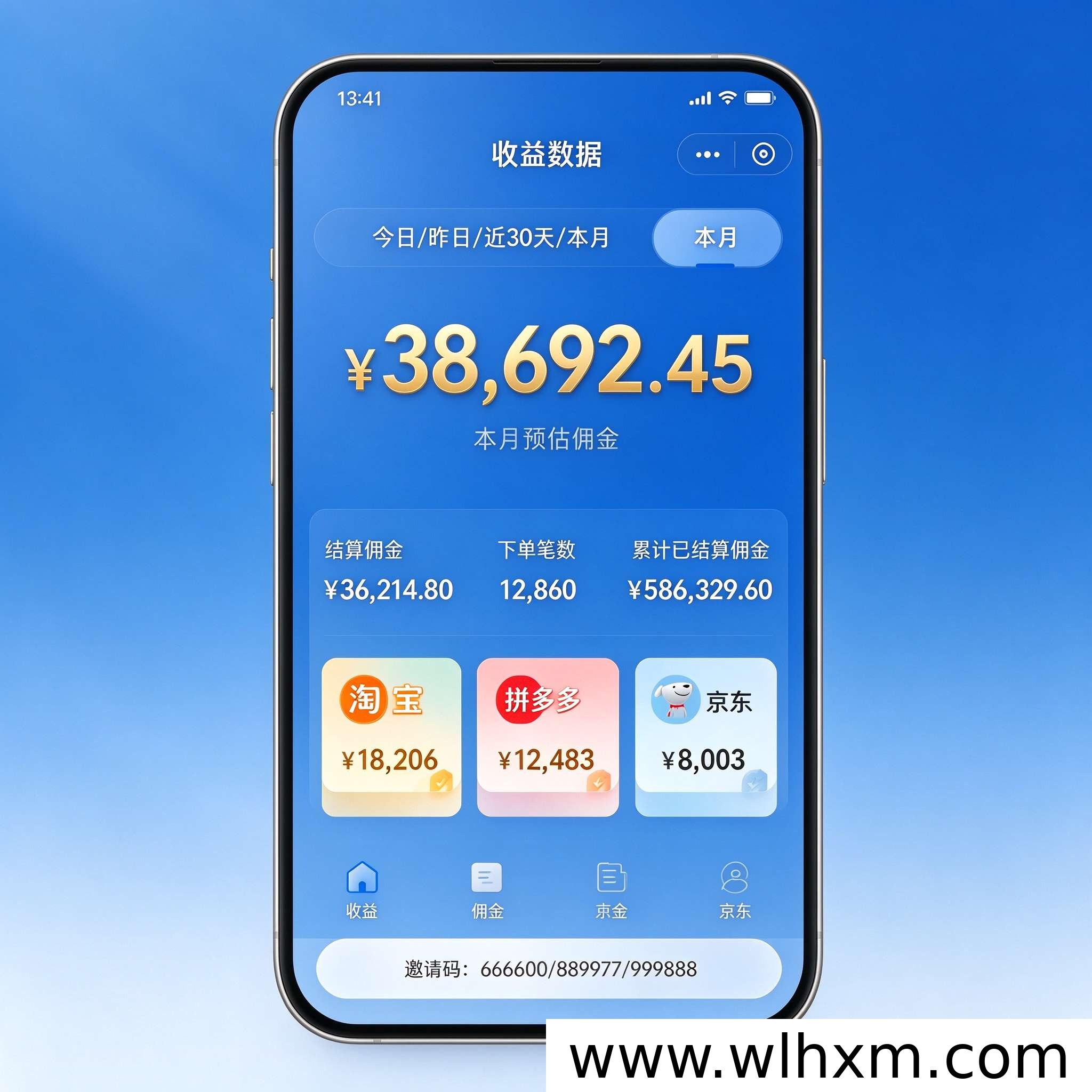 高省佣金来源与收入解析:新手如何从省钱到稳定增收
