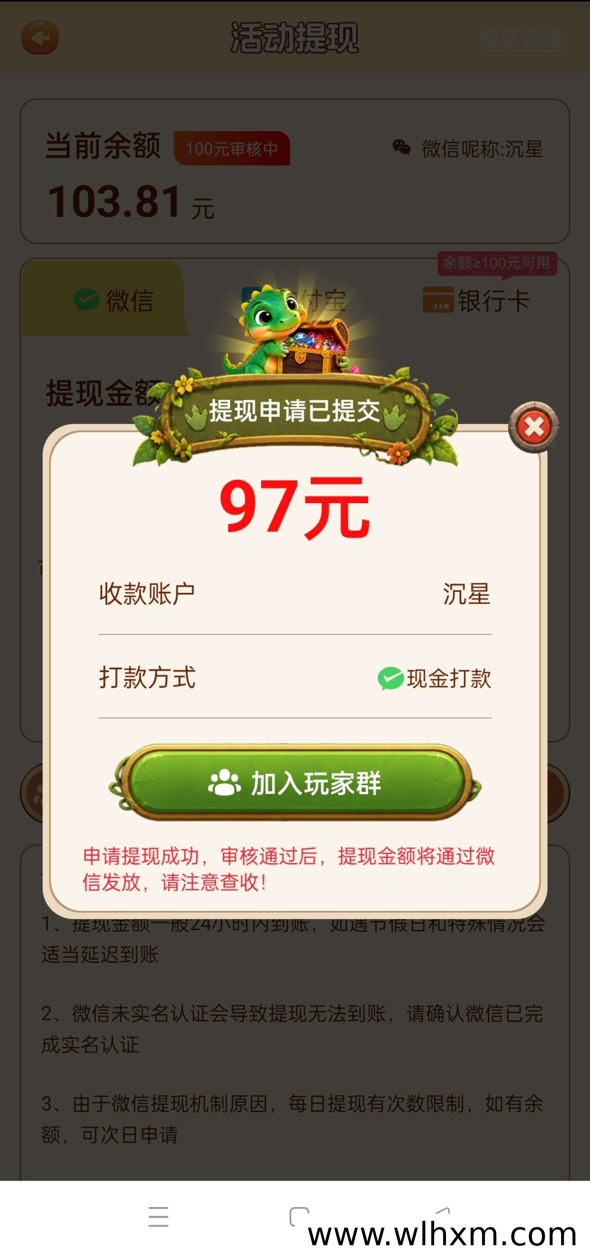 恐龙小屋零撸合成玩法解析,低权重也能有收益