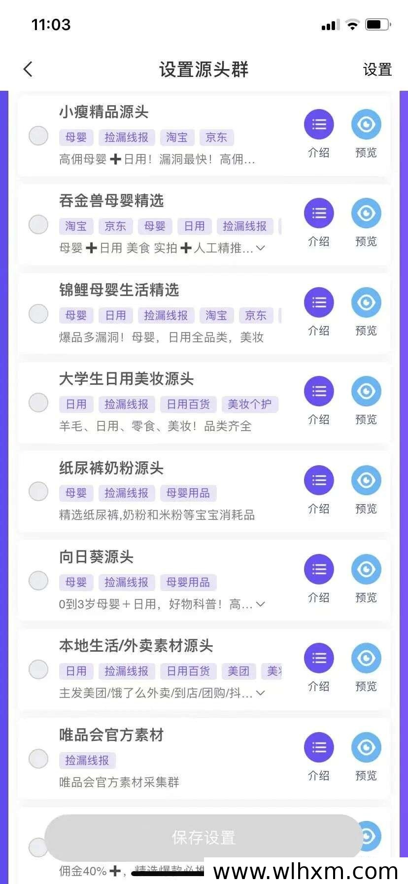 悦拜社群群主招募:无需囤货的轻副业模式解析