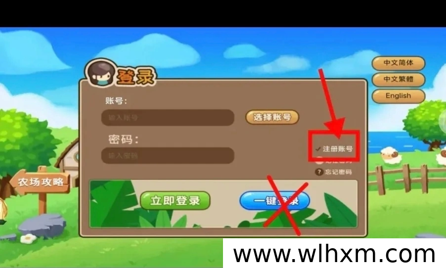 老登偷菜零成本玩法解析:注册送金币,种胡萝卜一键出售