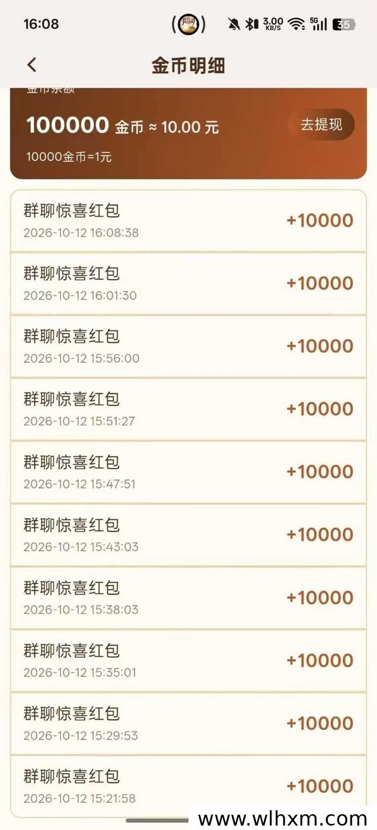 简悦记看广告赚收益体验:碎片时间也能积累额外收入