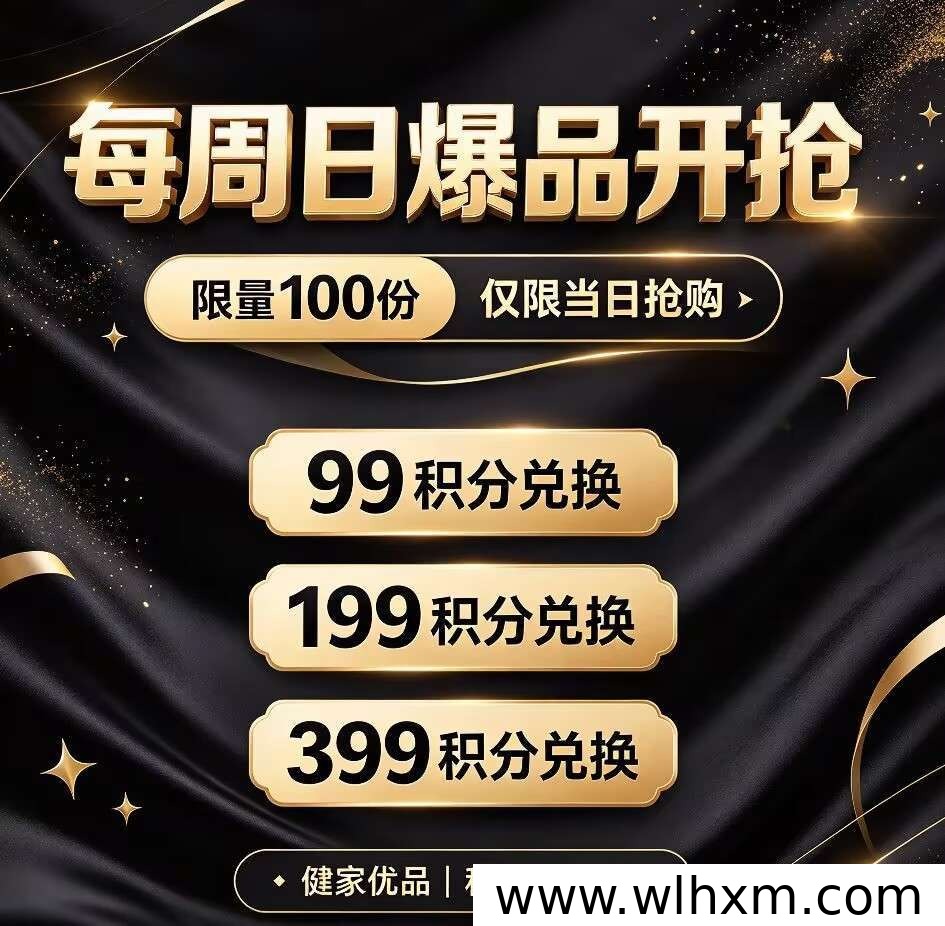 健家优品首码上线:宝妈与上班族可参与的项目模式解析