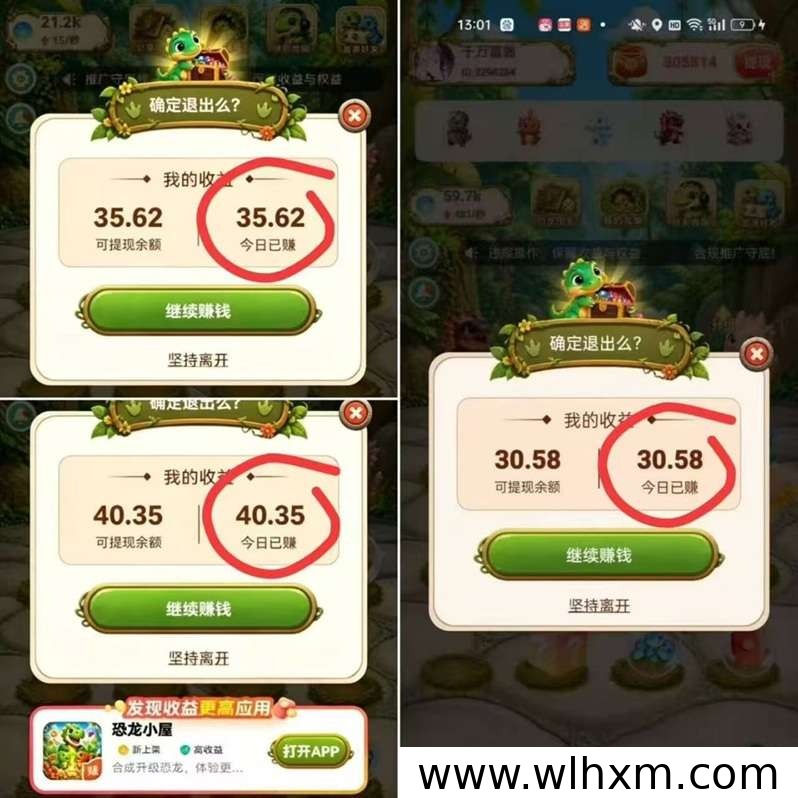 恐龙小屋零撸广告平台上线,安卓玩家看广告赚收益新选择