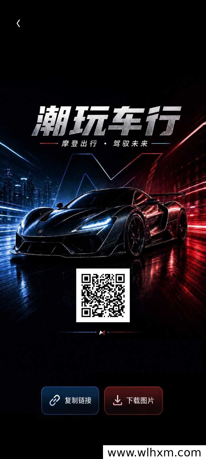 潮玩车行卷轴模式玩法解析：签到领收益与动力值获取机制