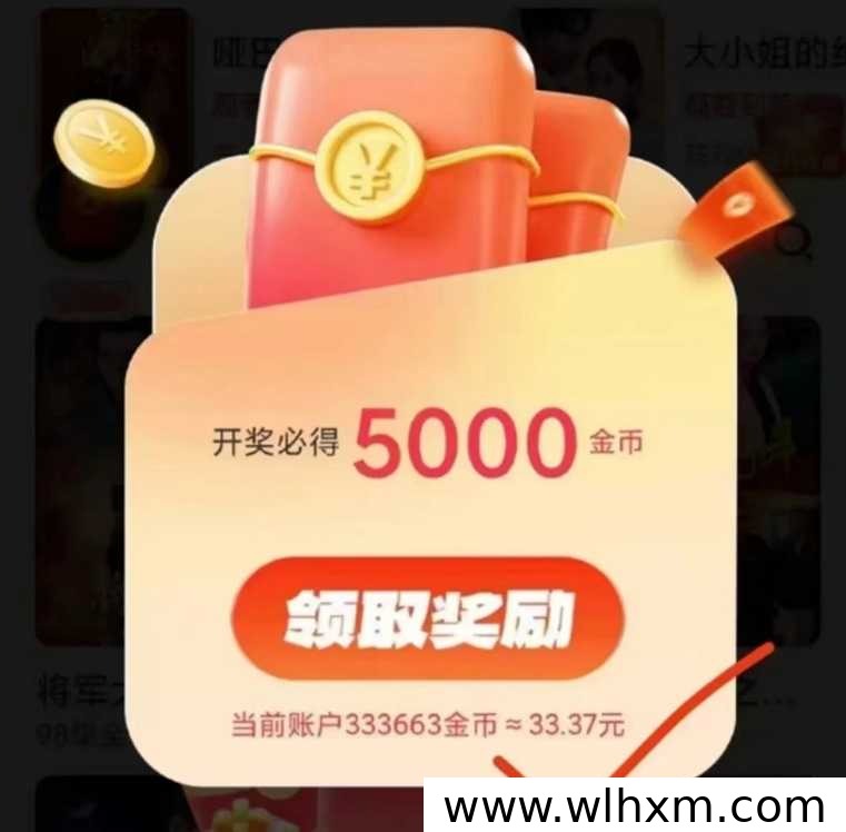 佳新汇看广告零撸新玩法上线:碎片时间也能积累额外收益