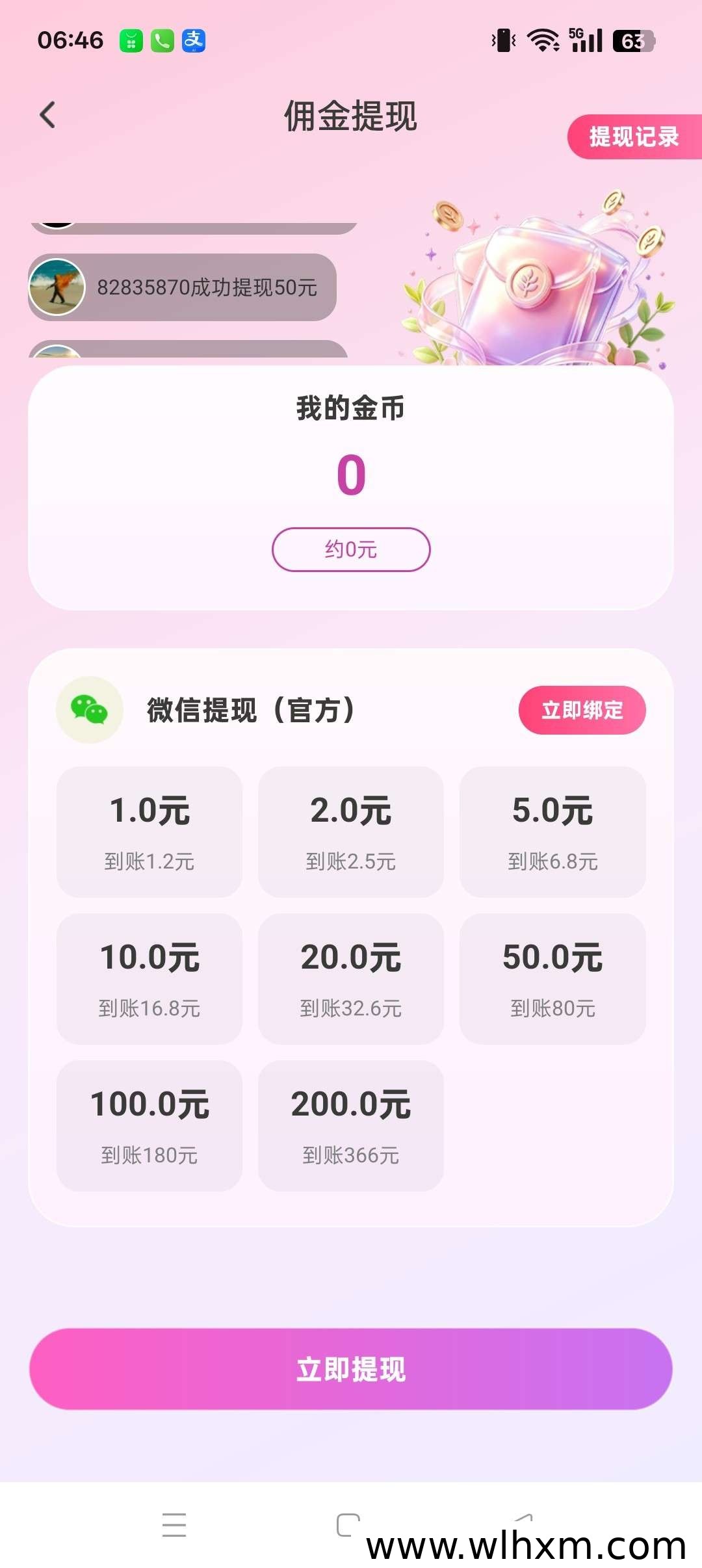 玉宝宝新品上线:看广告得金币,零撸也有保底补贴