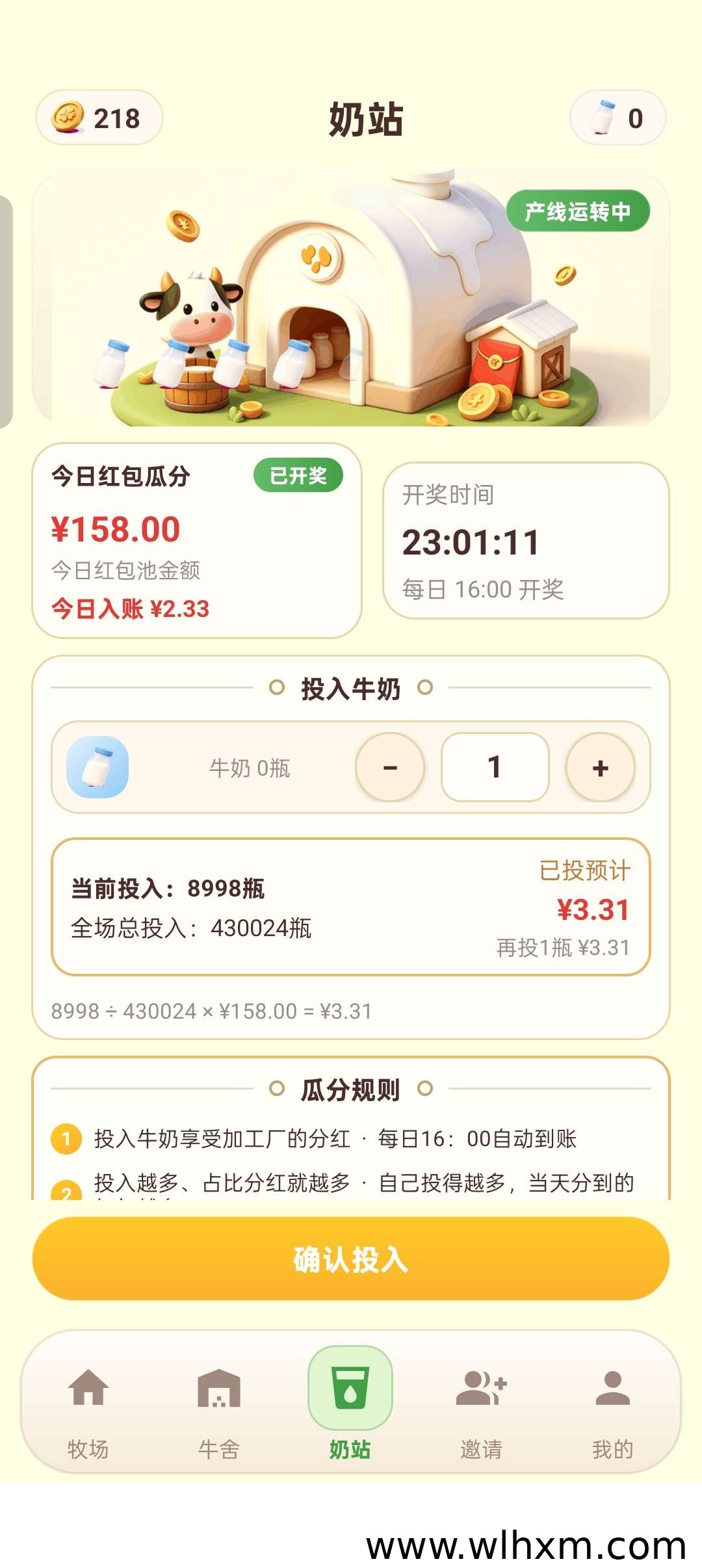 奶牛加工厂零撸玩法解析:实名认证后如何获取收益