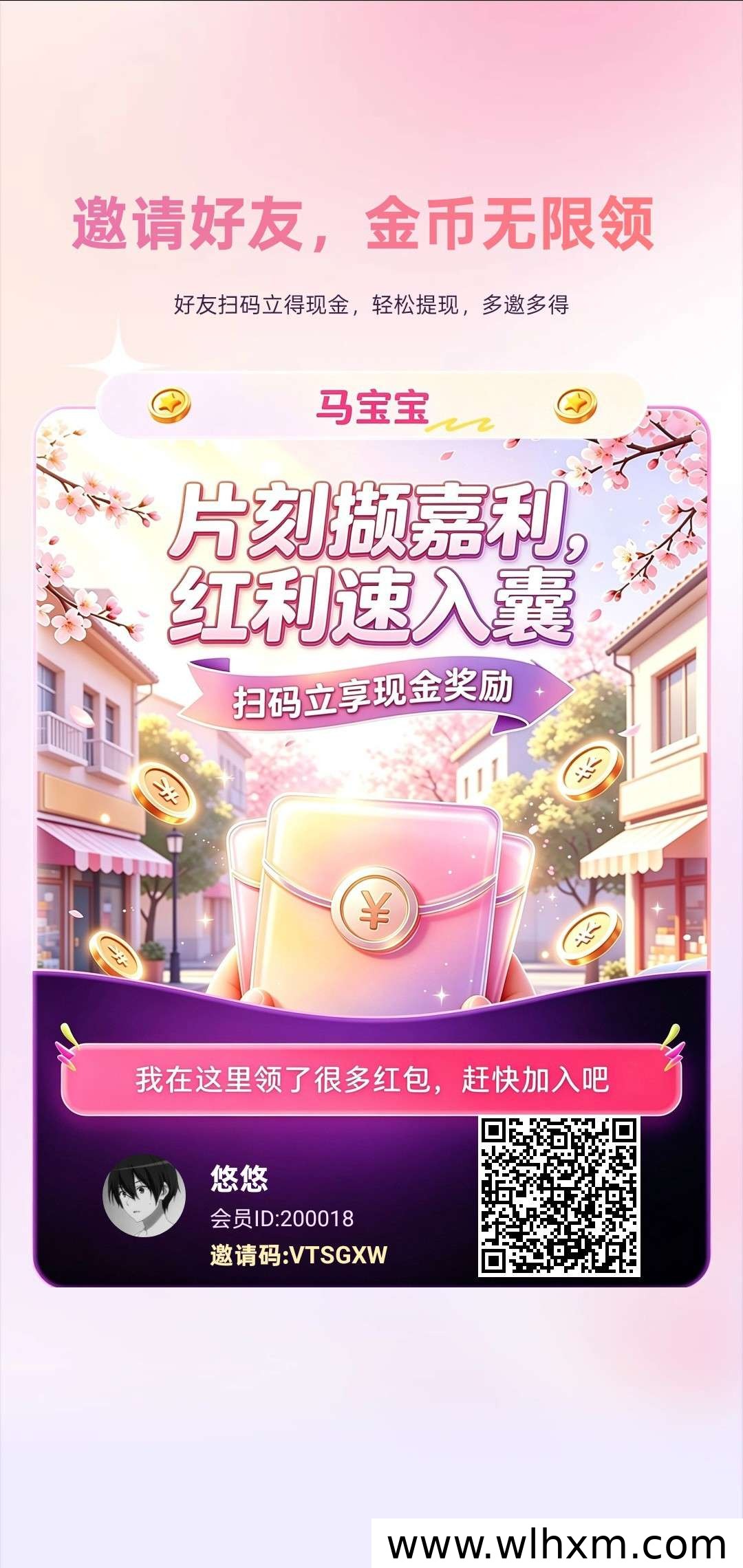 马宝宝新品上线:看广告赚金币,保底补贴机制解析