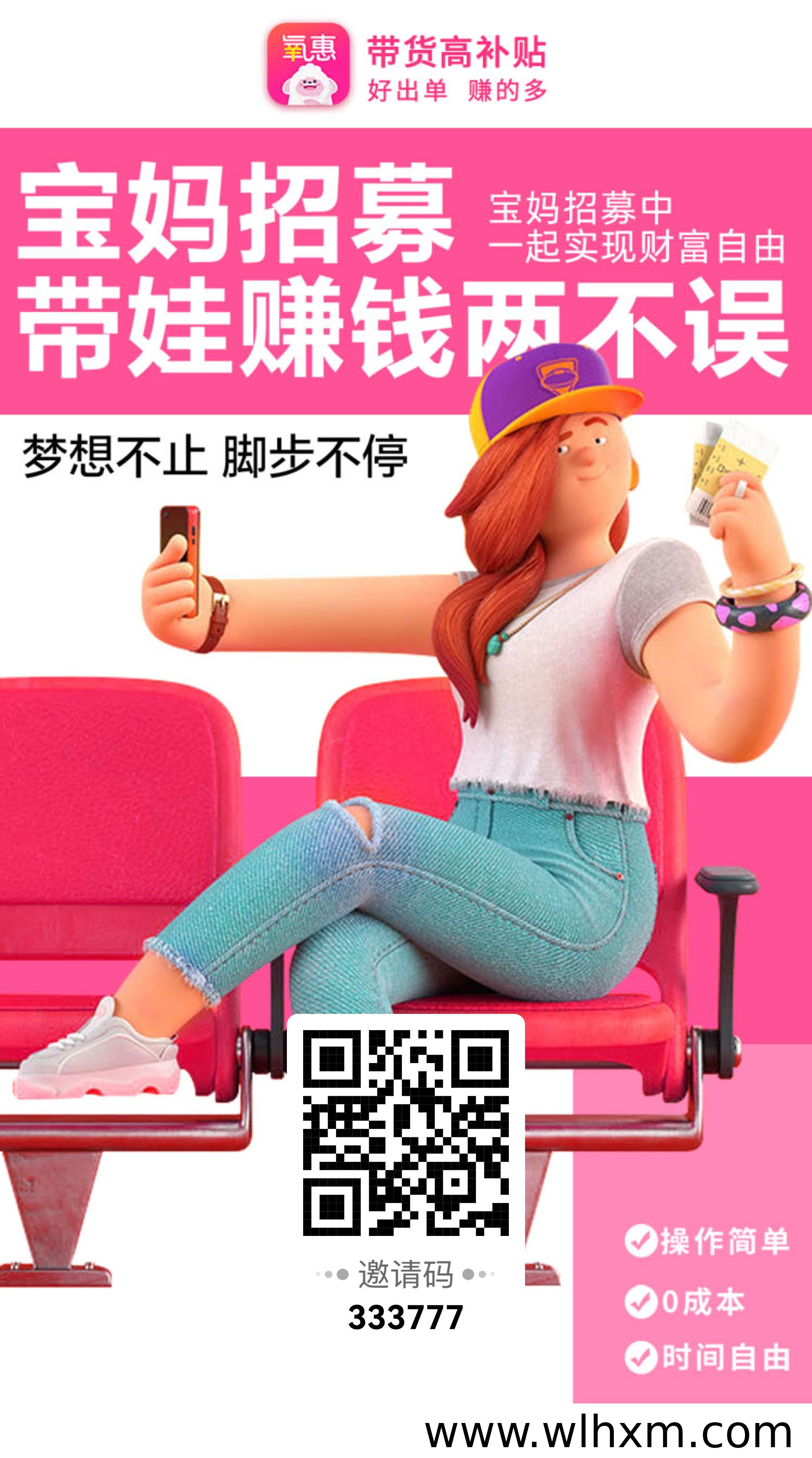 氧惠平台是什么?邀请码填写与返利玩法解析