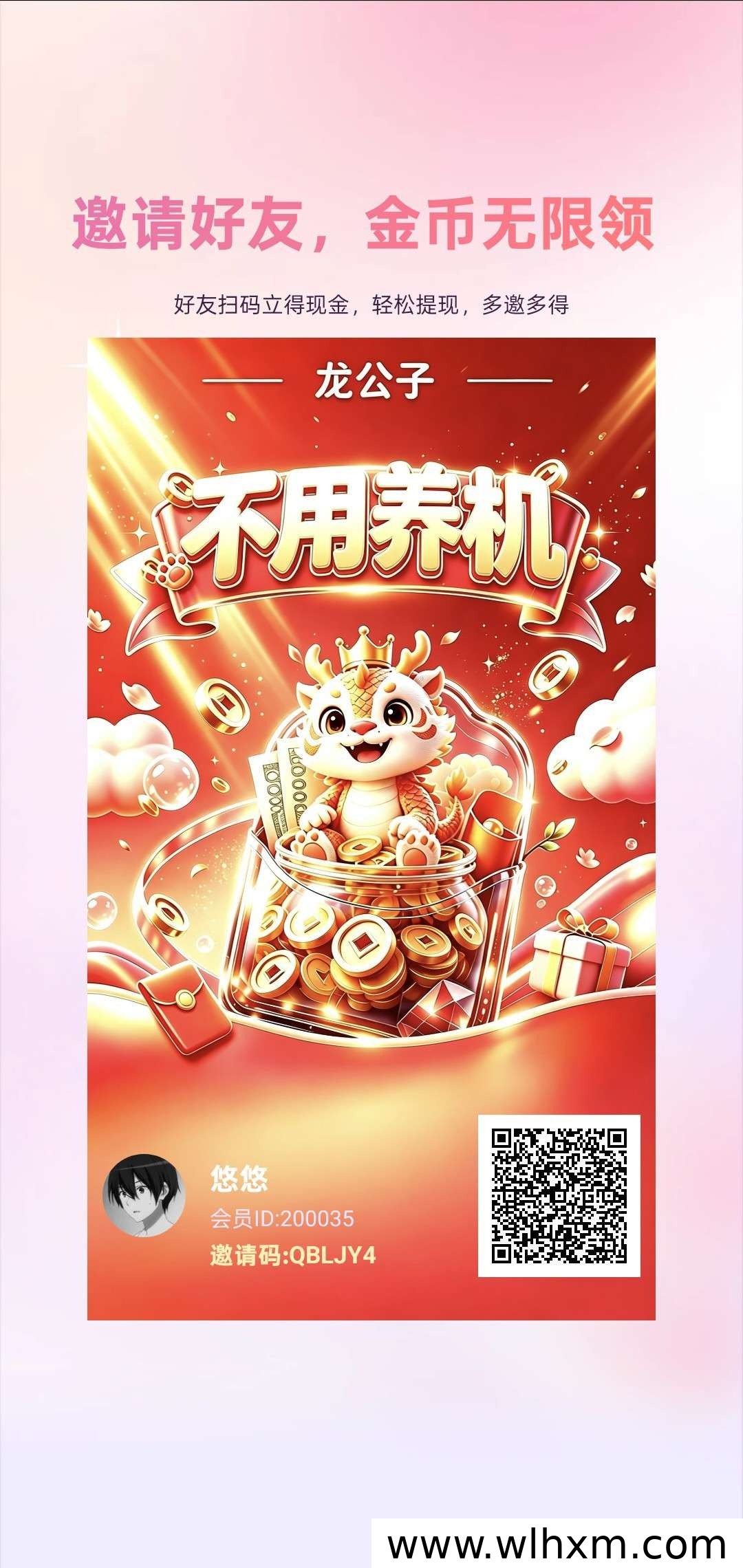 龙公子新品上线:看广告赚金币,保底补贴机制解析