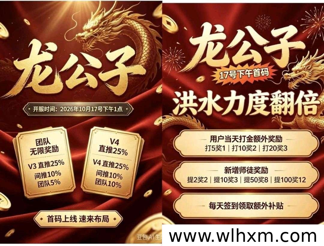龙公子新品上线:看广告赚金币,保底补贴机制解析