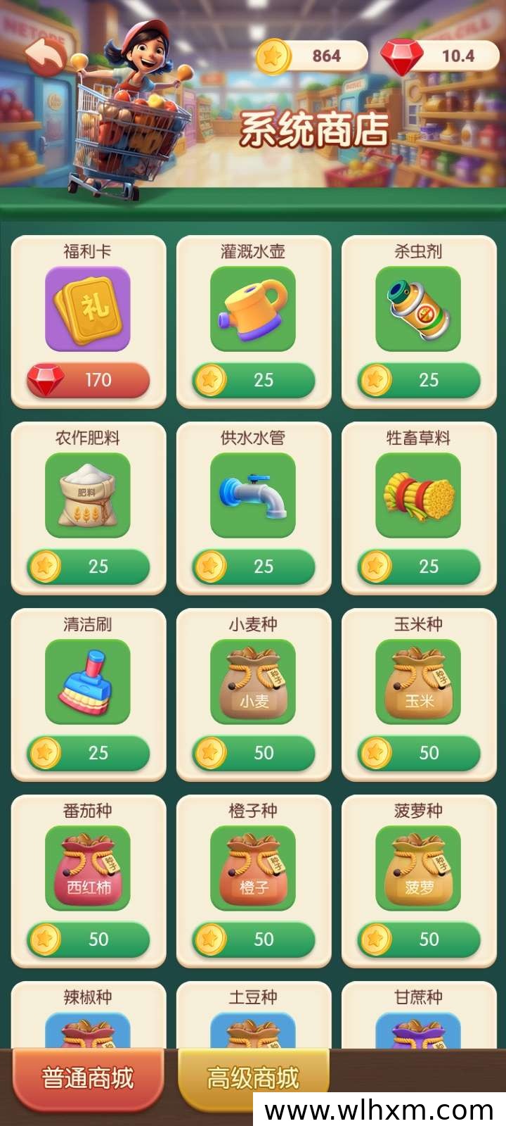 向阳农场玩法解析:从种植加工到配送交易的完整流程