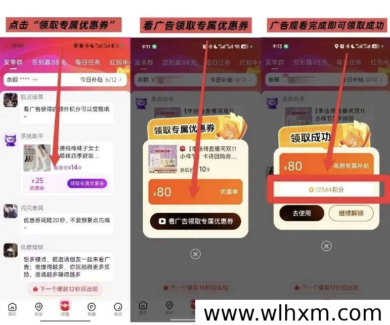 高佣联盟使用体验:多设备操作与收益方式解析