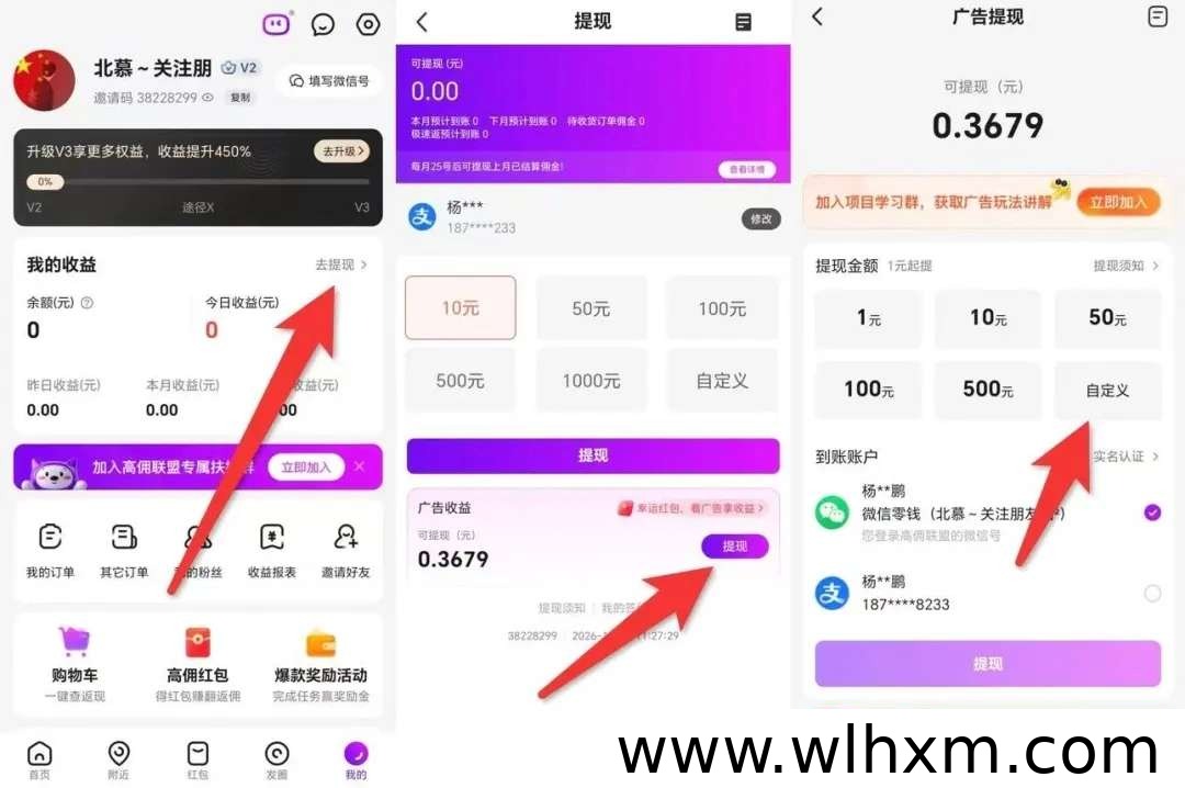 高佣联盟使用体验:多设备操作与收益方式解析