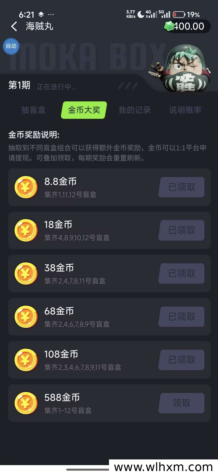 魔卡宝盒集卡玩法解析:盲盒抽取与金币提现机制说明