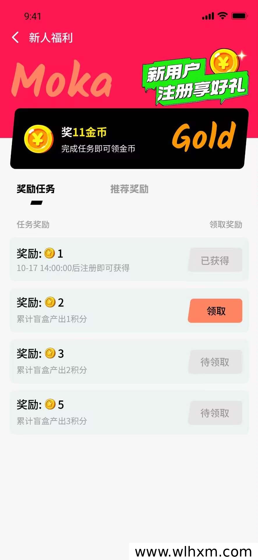 魔卡宝盒集卡玩法解析:盲盒抽取与金币提现机制说明