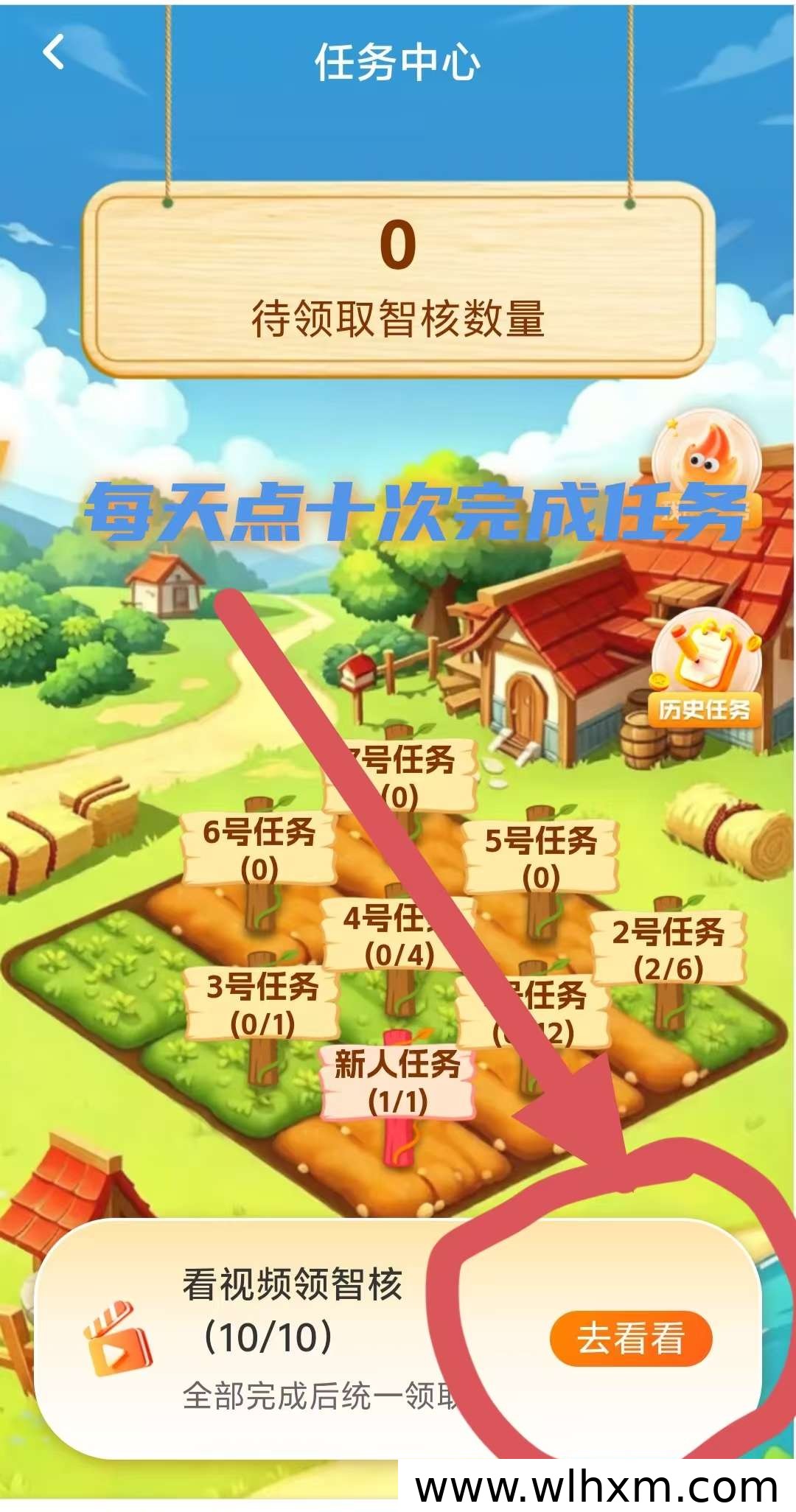 智科优选新平台上线:免费任务包与积分玩法解析