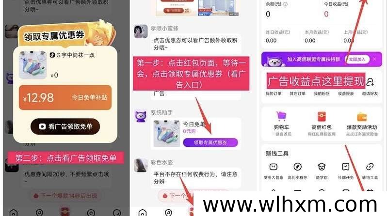 高佣联盟新板块上线:看广告赚收益的零撸新玩法