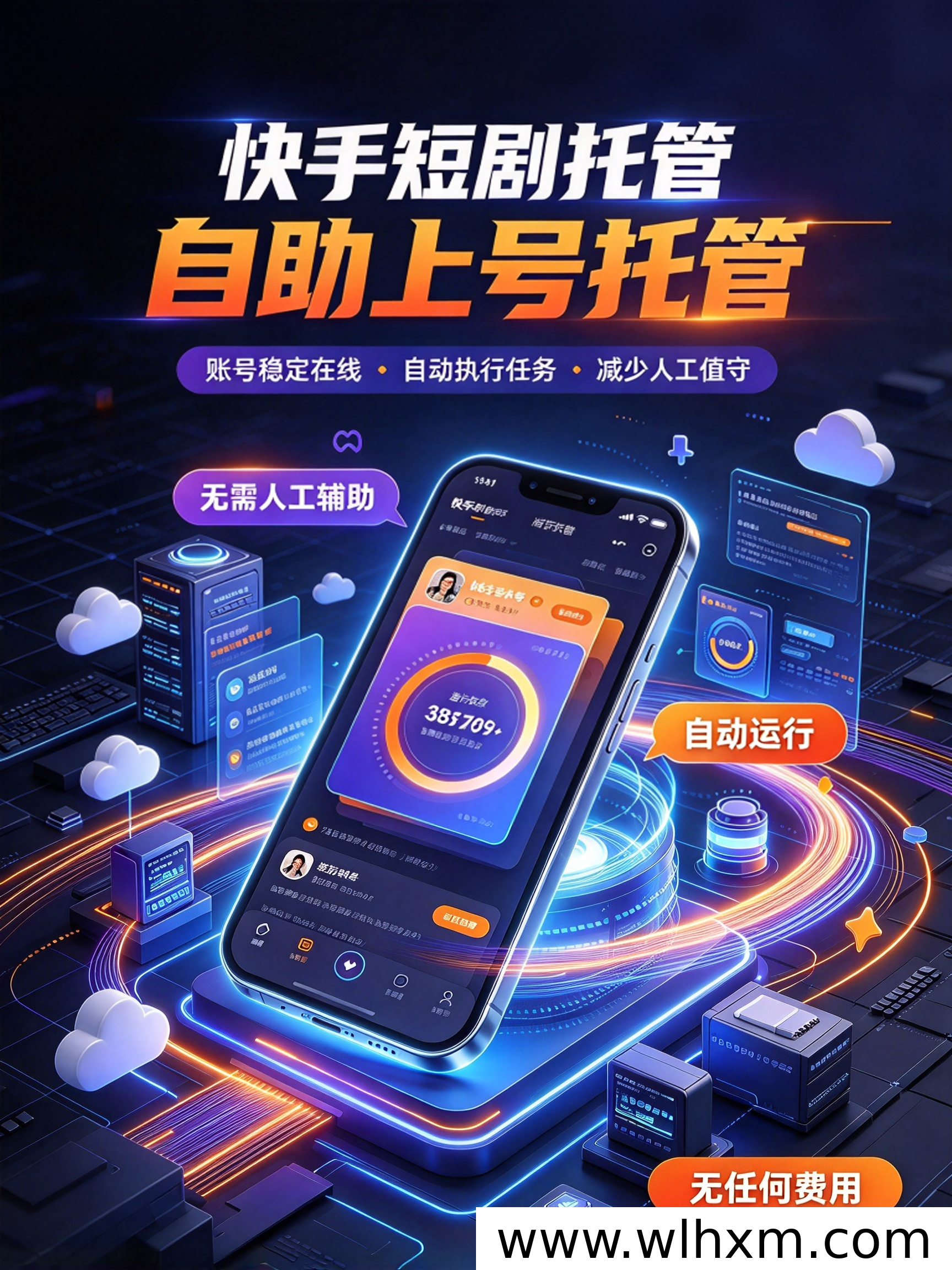 快手短剧自动分发新玩法解析:低门槛参与与分成机制说明