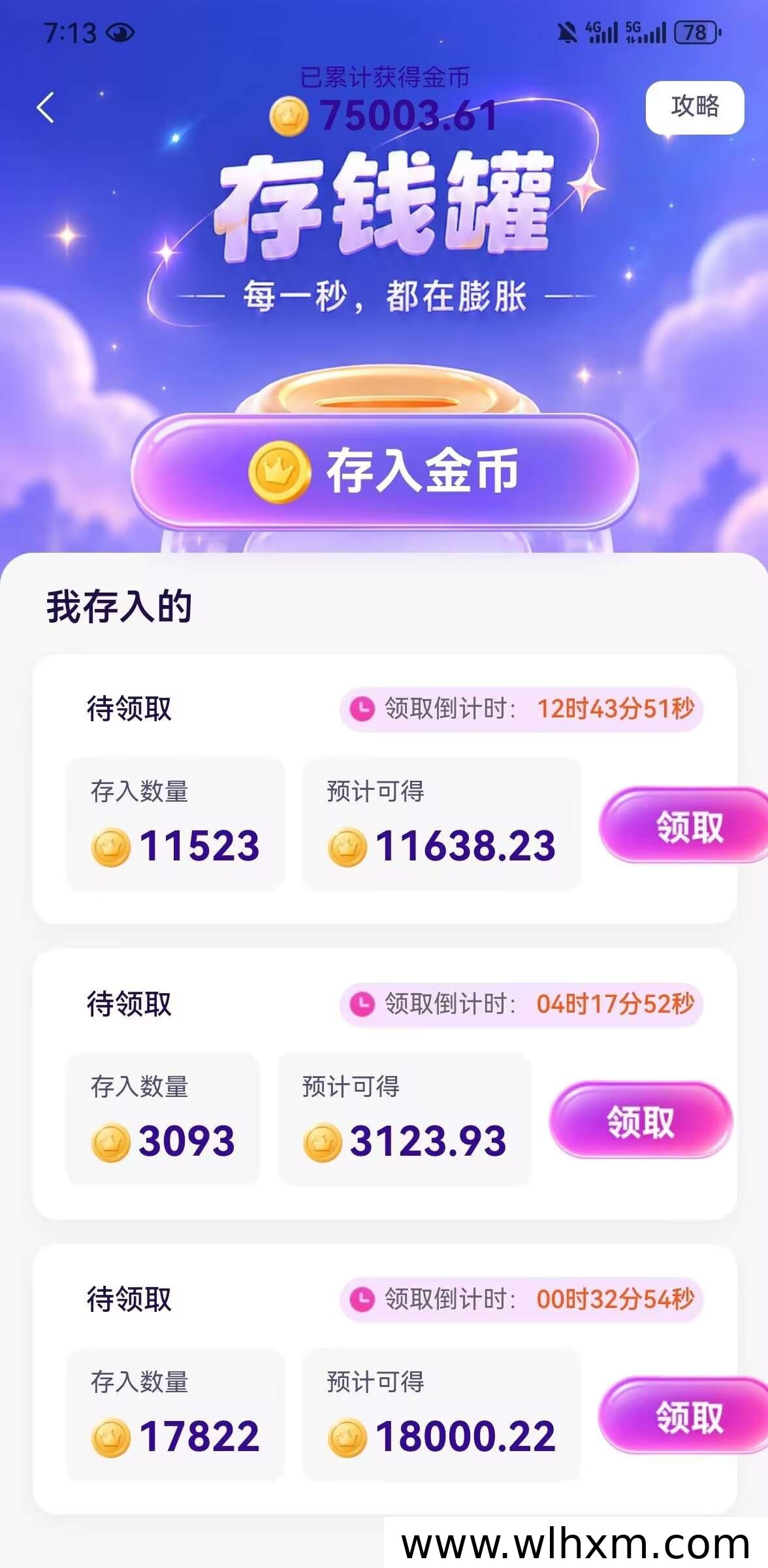 蚂蚁二台新上线:注册体验会员与每日收益玩法解析