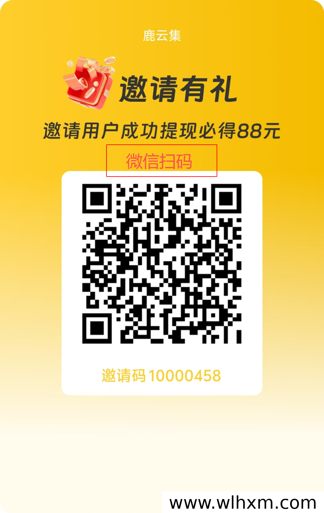 鹿云集新版本上线:广告任务与内转补贴玩法解析