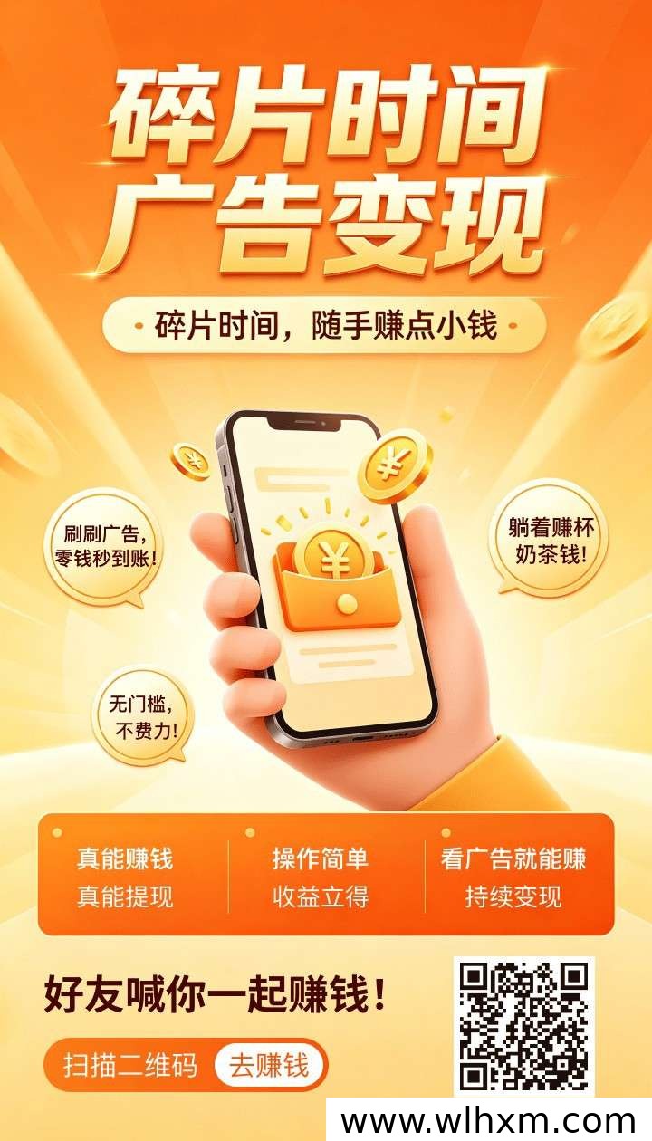 集品说新品上线:零撸广告收益模式解析