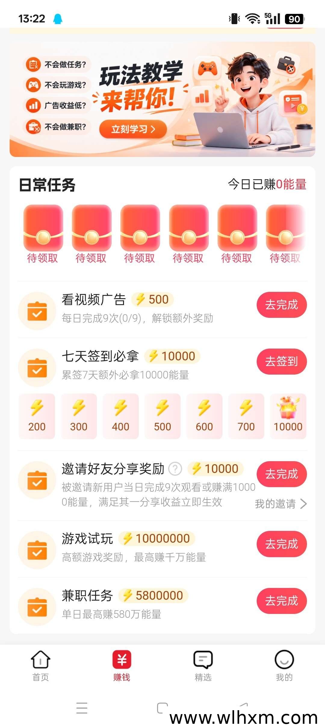 集品说新品上线:零撸广告收益模式解析