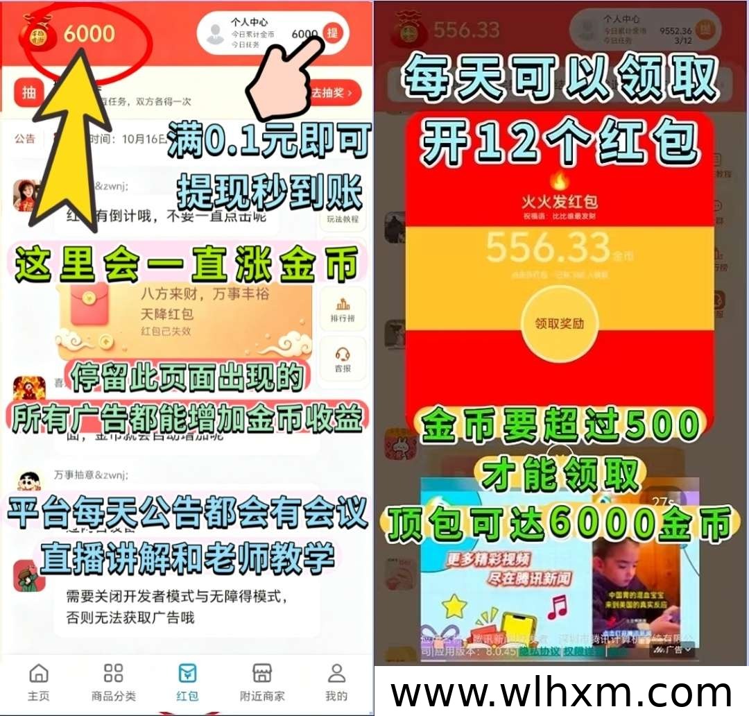 首码金盟广告矩阵玩法解析:多产品互通如何提升日常收益