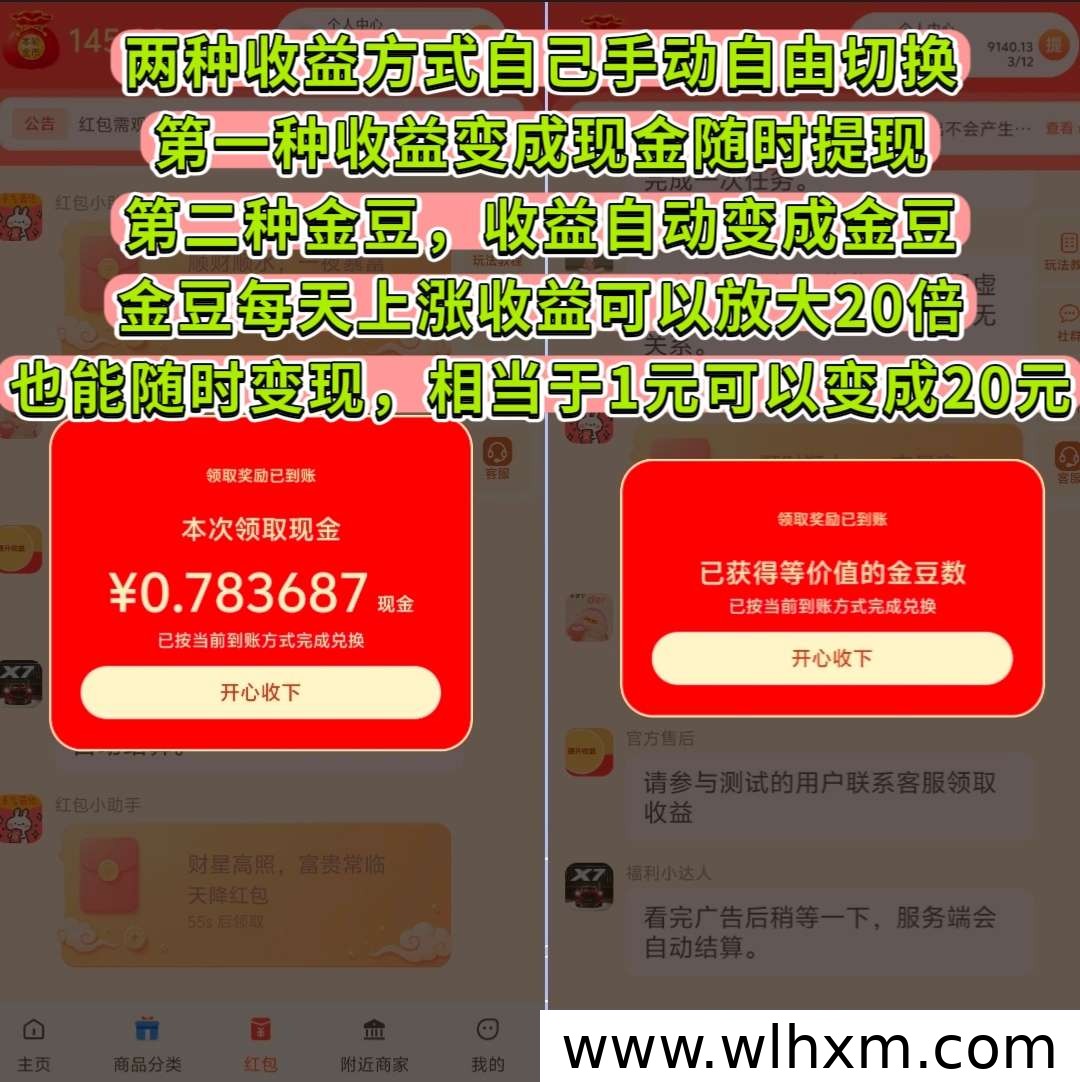 首码金盟广告矩阵玩法解析:多产品互通如何提升日常收益