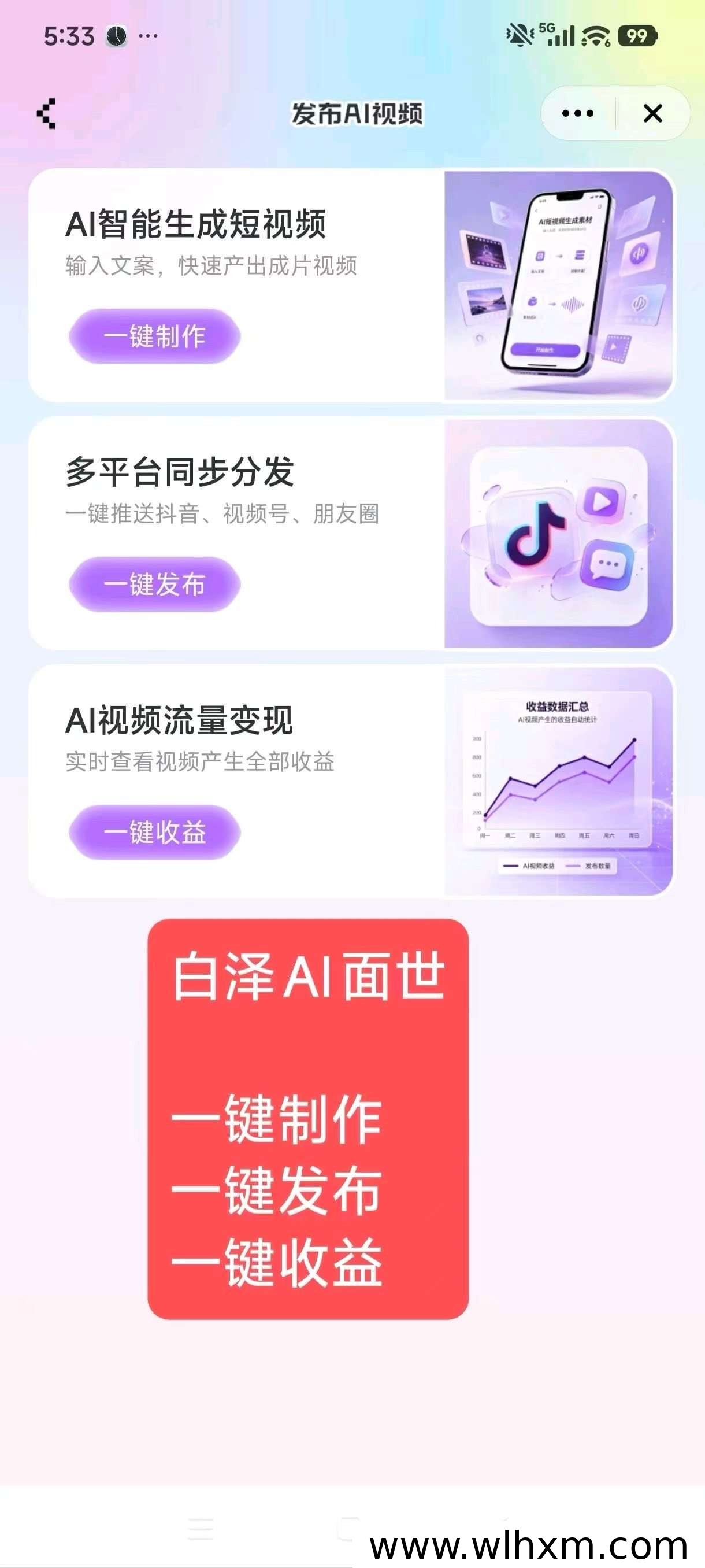 元宠AI短视频变现板块上线:AI自动生成内容开启双收益模式