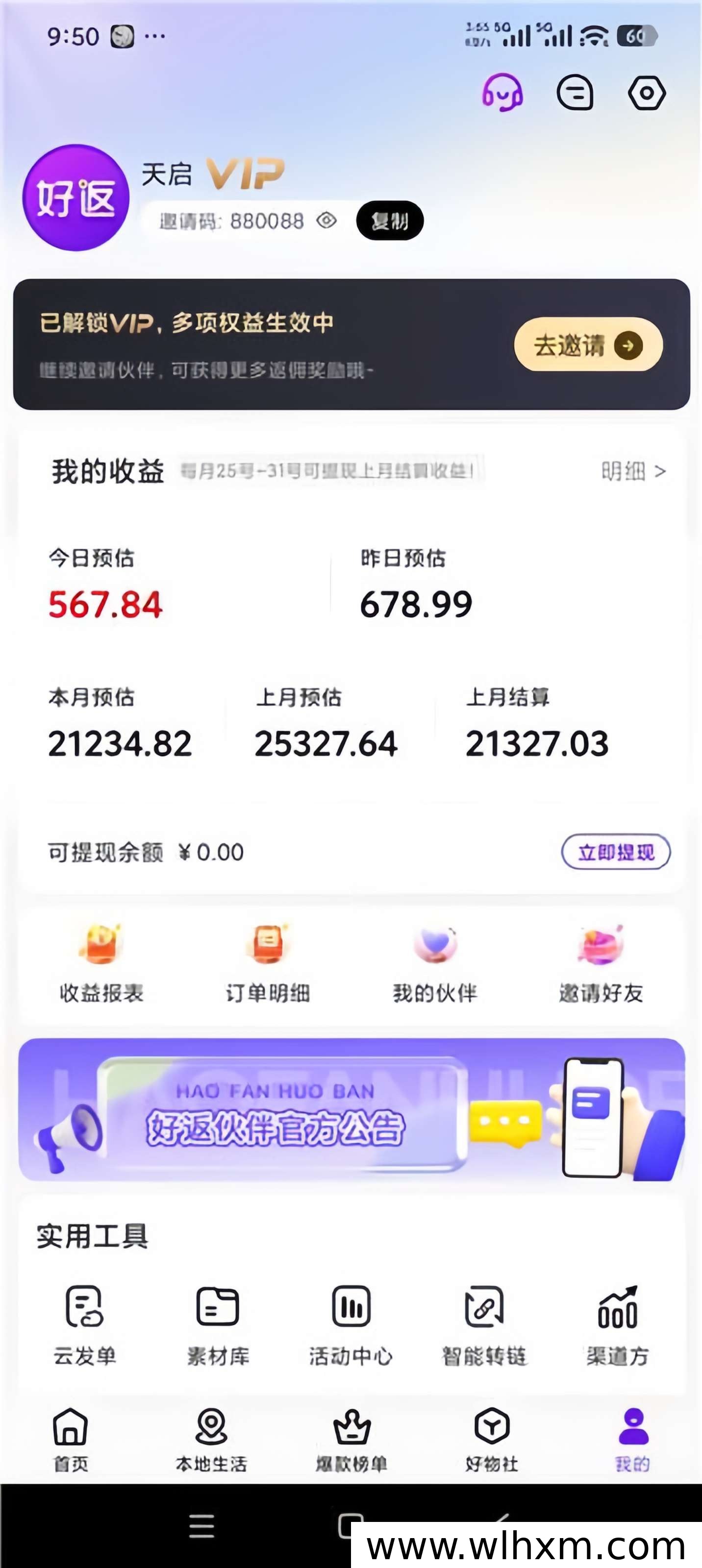 双十一买奢侈品怎么省钱?返利APP佣金对比与三年实测经验