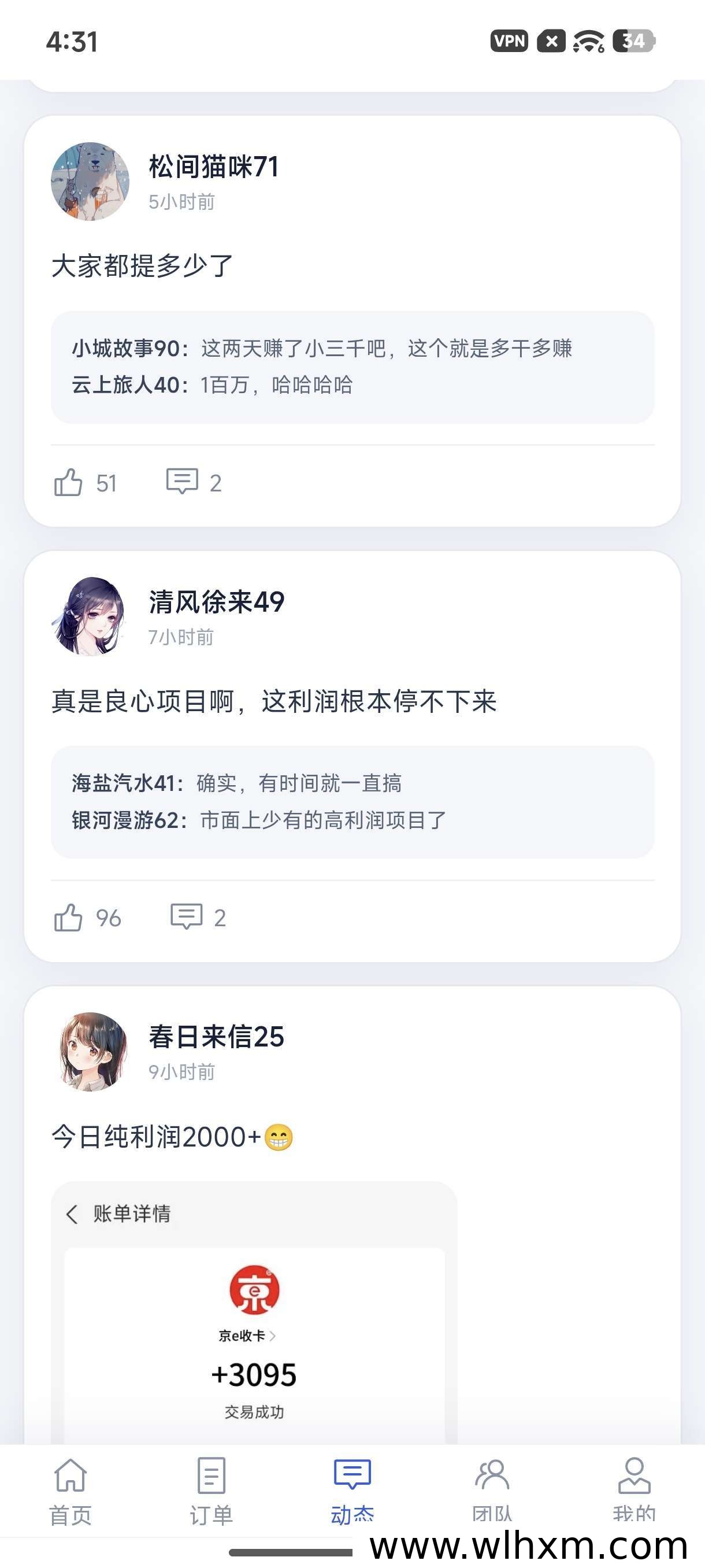 闲赚帮任务平台使用体验:新人奖励与日常优惠解析