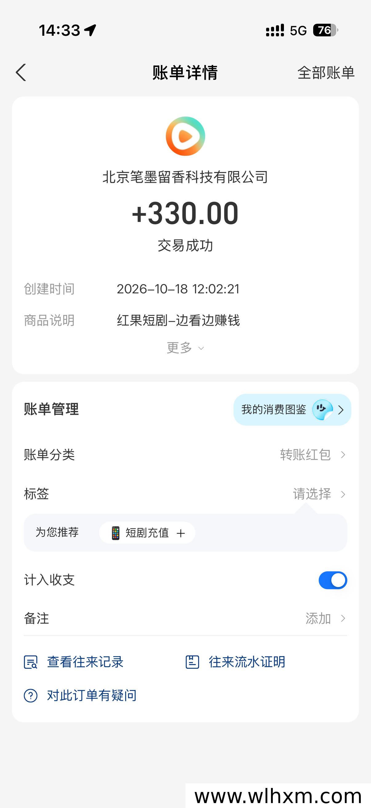 红果漫剧小说自动浏览项目解析:挂机收益模式与参与条件说明