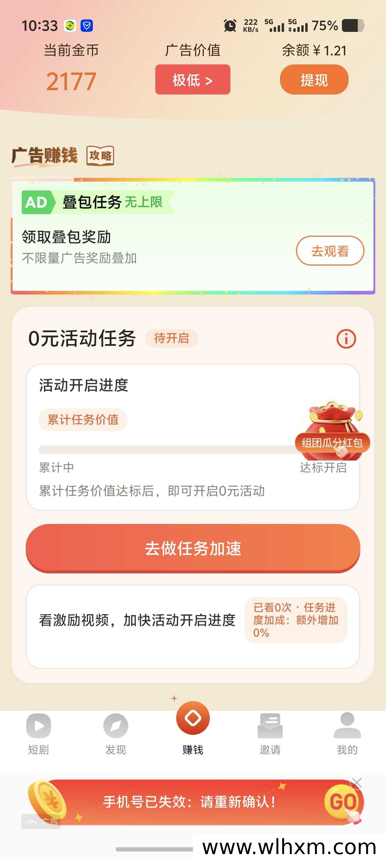 友推畅玩版叠包任务玩法解析:手机零投入也能赚金币