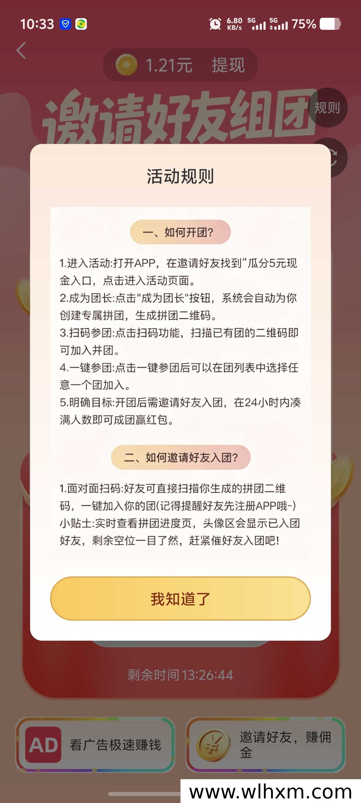 友推畅玩版叠包任务玩法解析:手机零投入也能赚金币