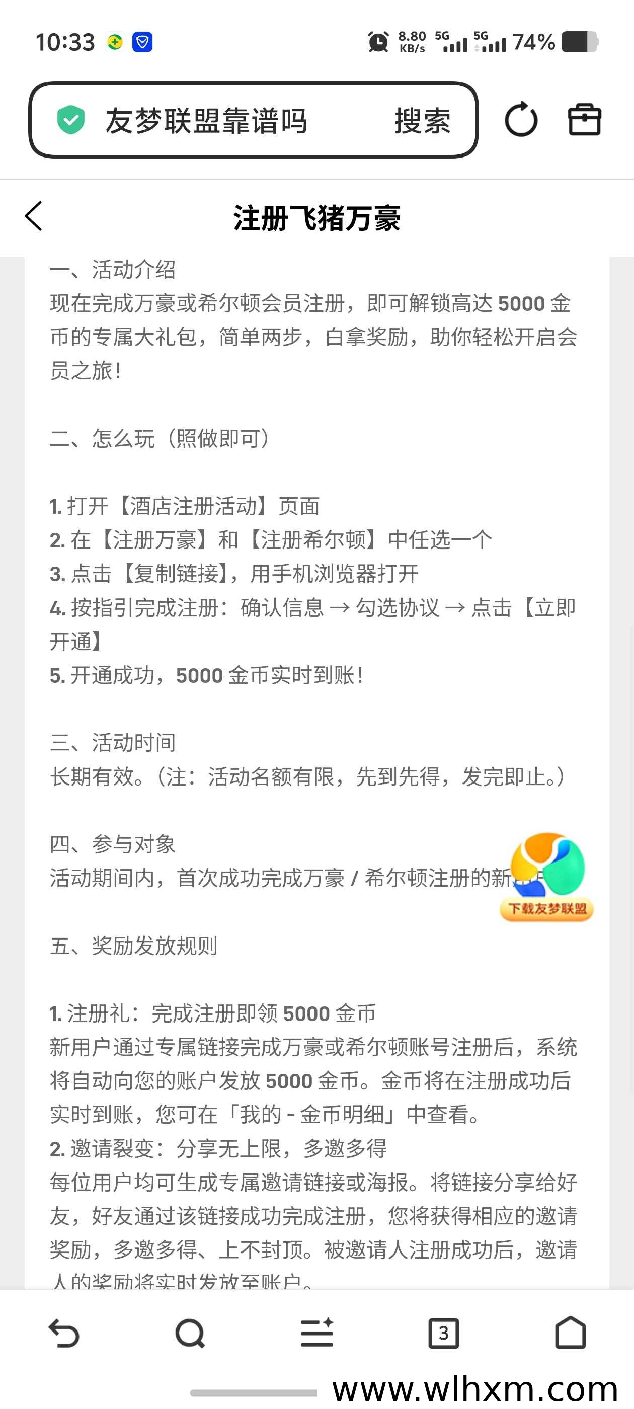 友推畅玩版叠包任务玩法解析:手机零投入也能赚金币