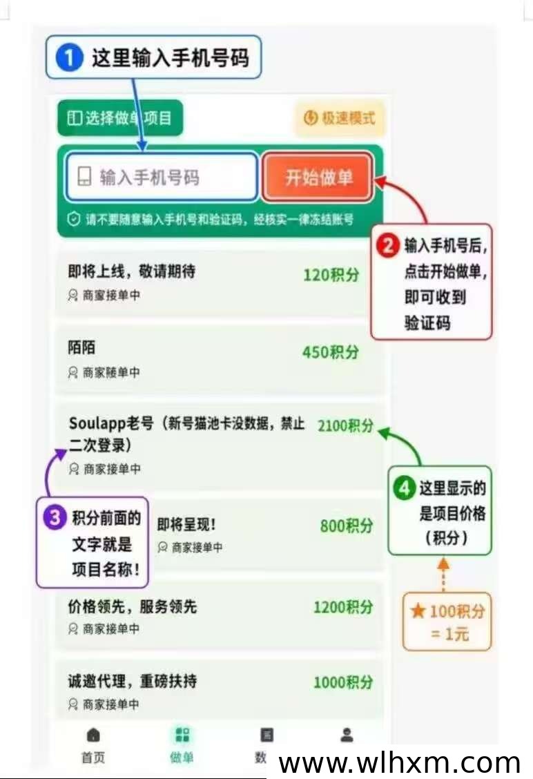 向日葵拉新项目玩法解析:零门槛任务与收益机制说明