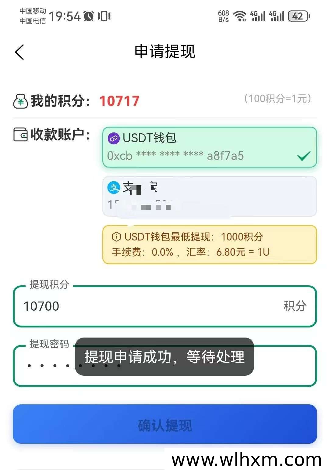 雷霆一键拉新项目解析:官方首码与积分提现机制说明
