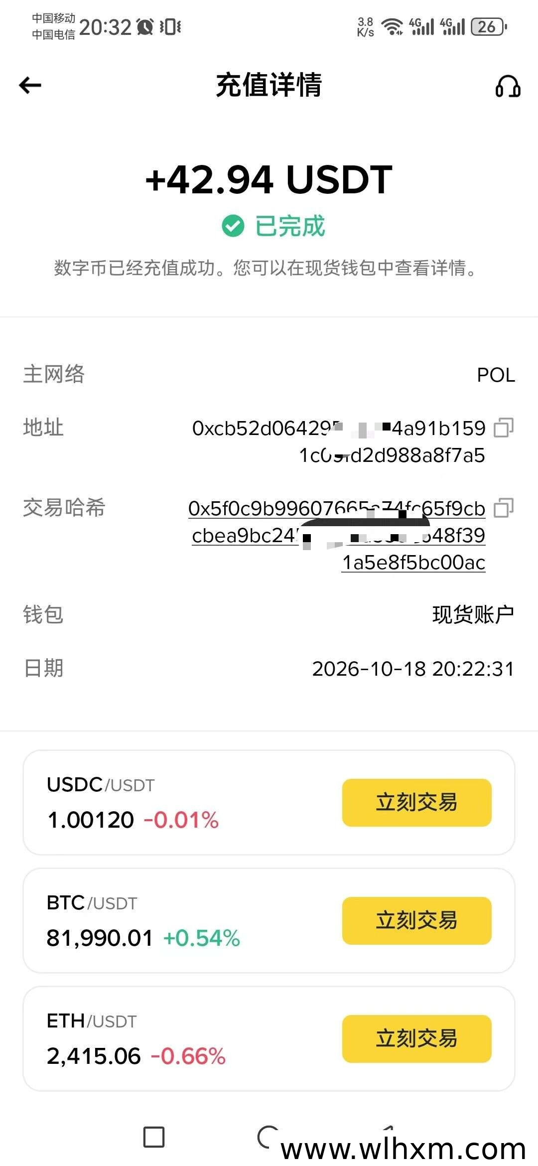 雷霆一键拉新项目解析:官方首码与积分提现机制说明