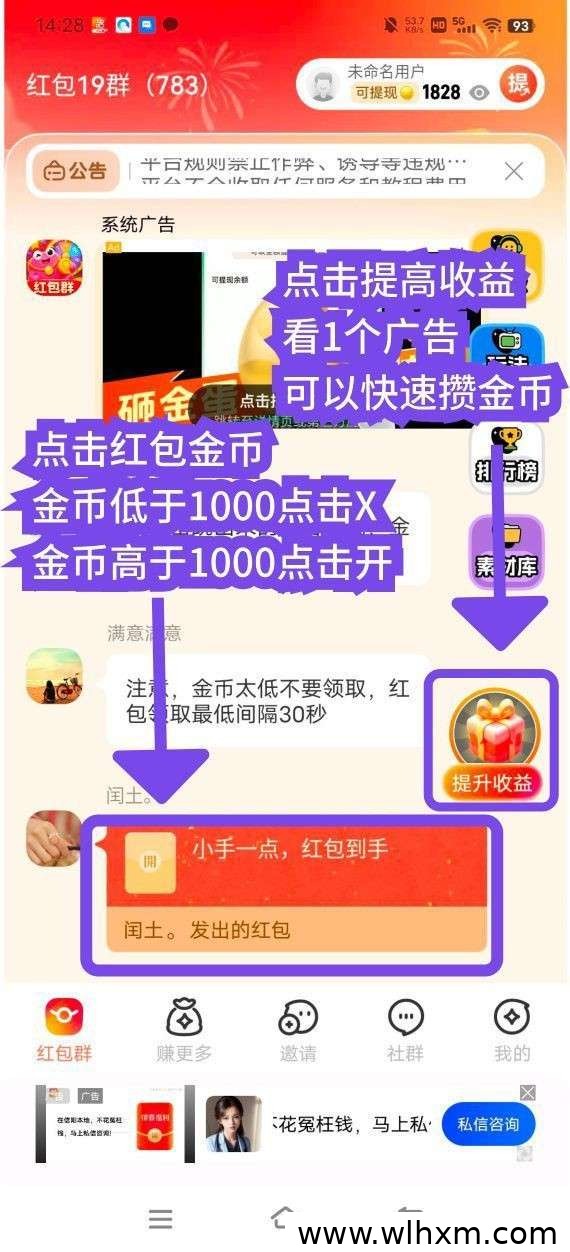 闲余赚新品上线:零撸广赚模式解析与新人参与指南