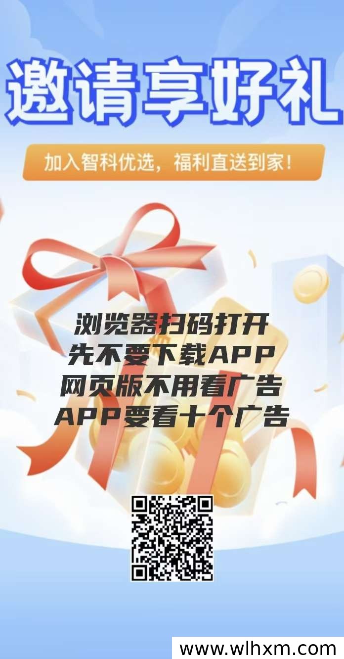 智科优选新平台上线:免费任务包与积分玩法解析