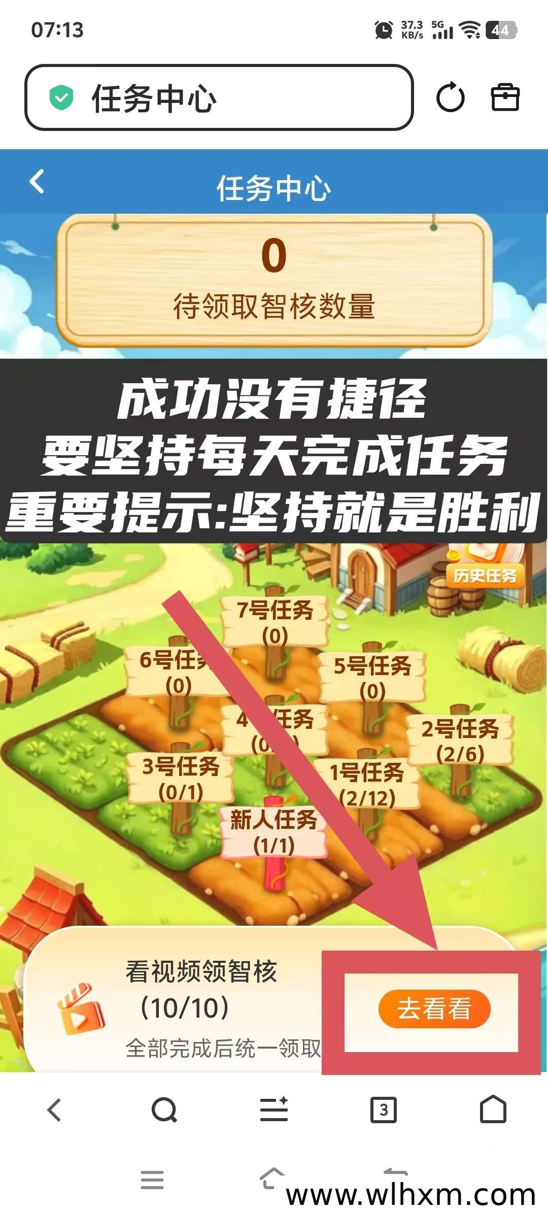 智科优选新平台上线:免费任务包与积分玩法解析