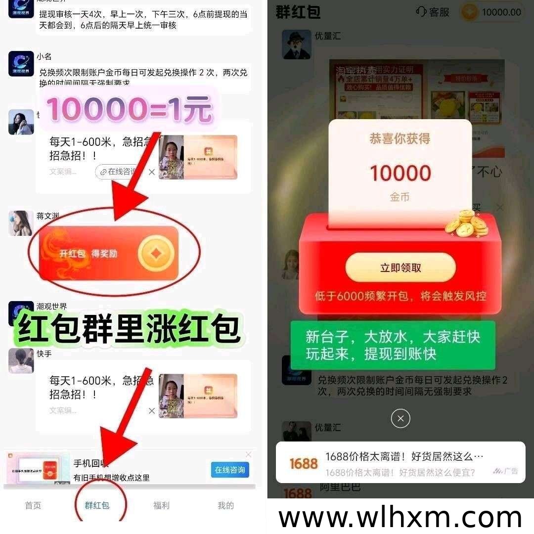 榴莲方舟新品上线:半挂模式与广告浏览玩法解析